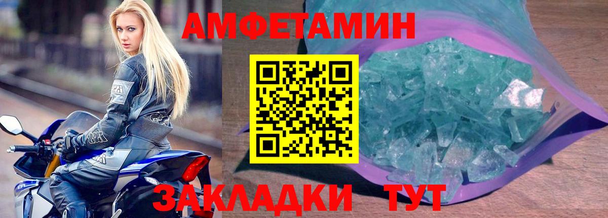 Междуреченск  АМФЕТАМИН  Вход с VPN  АМФЕТАМИН Premium  АМФ 
