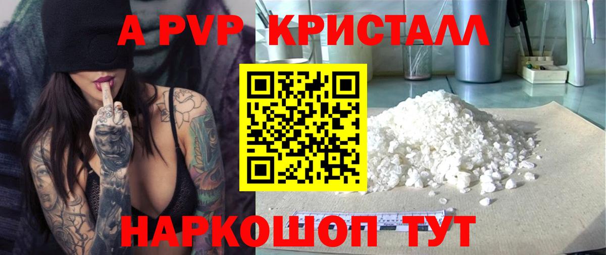 Alpha-PVP кристаллы Междуреченск