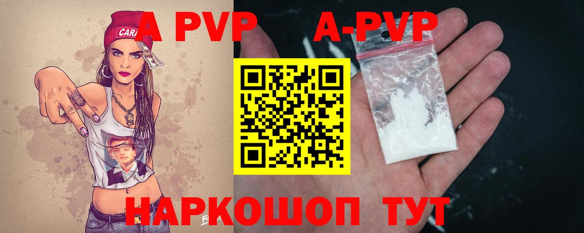 хочу наркоту  A-PVP Соль  Alfa_PVP  Вход с VPN  A PVP VHQ  Междуреченск 