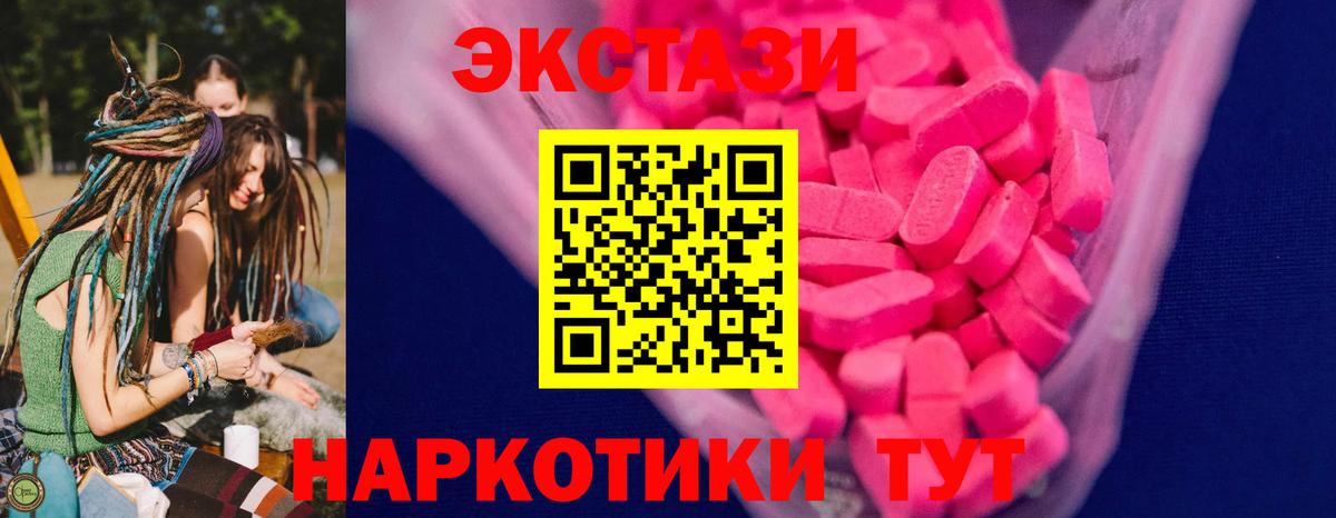 Ecstasy 250 мг  darknet Telegram  Экстази круглые  Междуреченск  Вход с VPN 