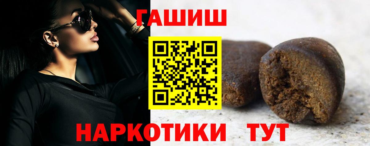 Гашиш гарик  Вход с VPN  Междуреченск  ГАШИШ Cannabis 