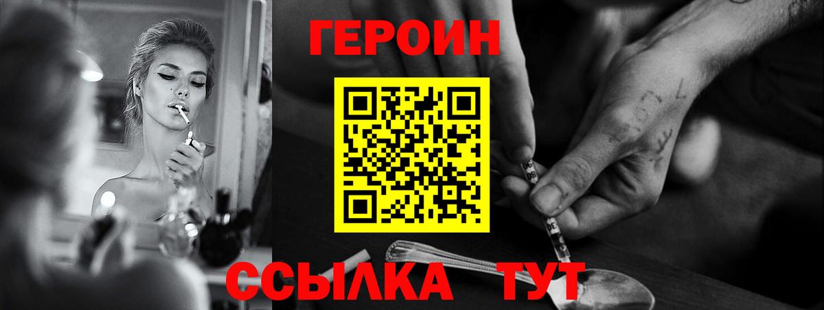 Героин гречка  ГЕРОИН  Междуреченск  Вход с VPN 