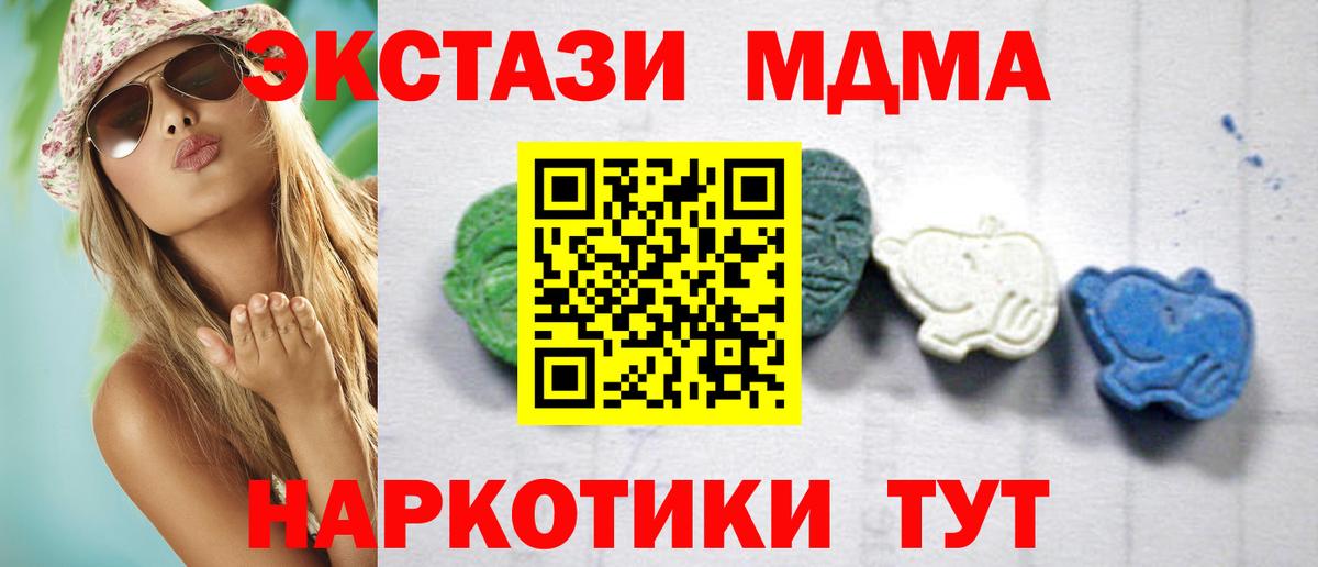 Междуреченск  MDMA молли  Вход с VPN  MDMA VHQ 