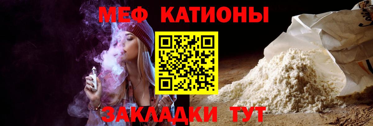 Мефедрон  Междуреченск