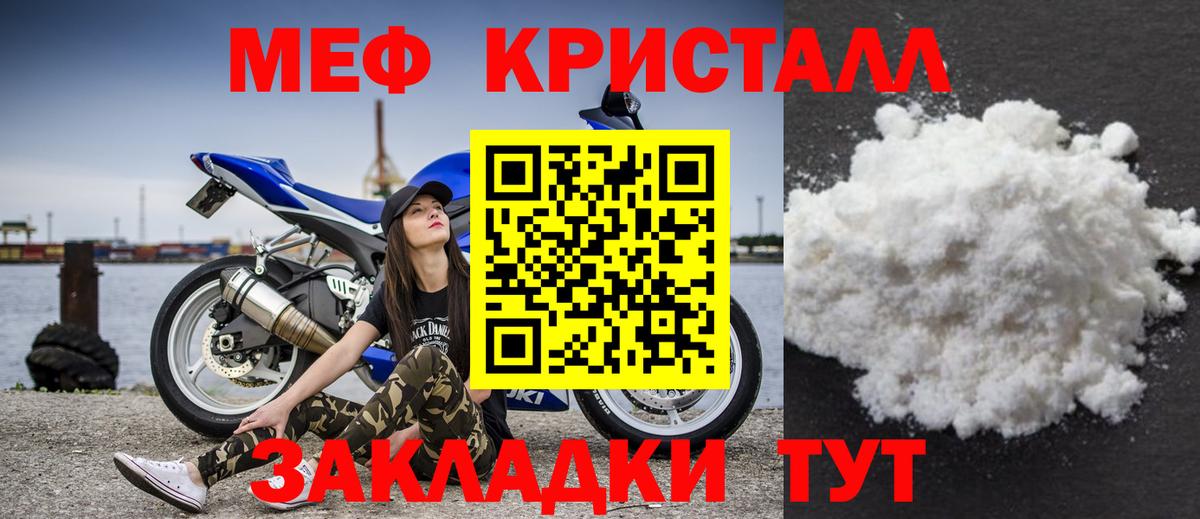 Мефедрон 4 MMC  Вход с VPN  МЯУ-МЯУ 4 MMC  МЕФ  Междуреченск 