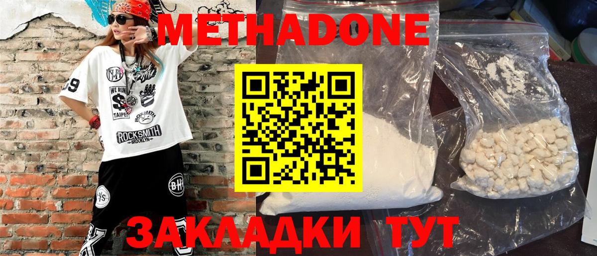 блэк спрут как зайти  Вход с VPN  Междуреченск  Метадон methadone 