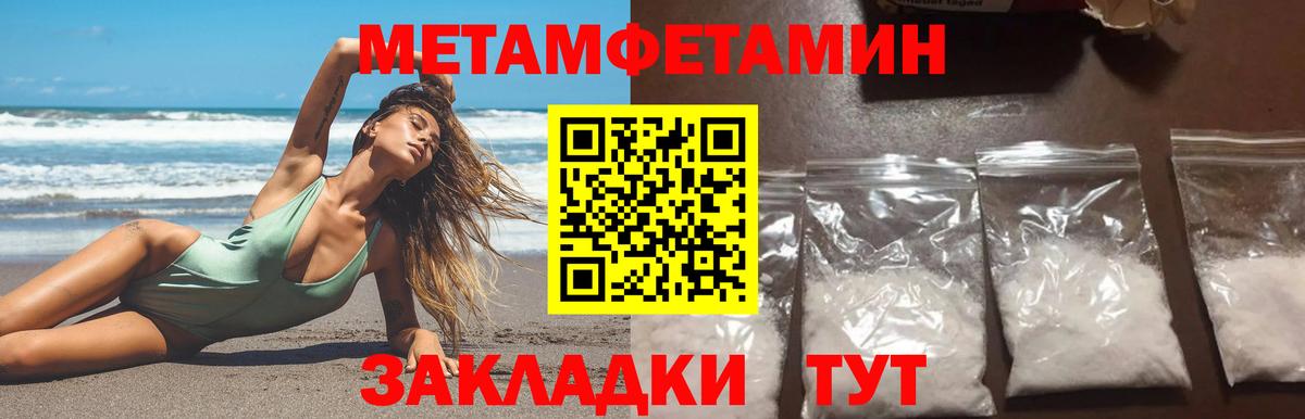 Метамфетамин пудра Междуреченск
