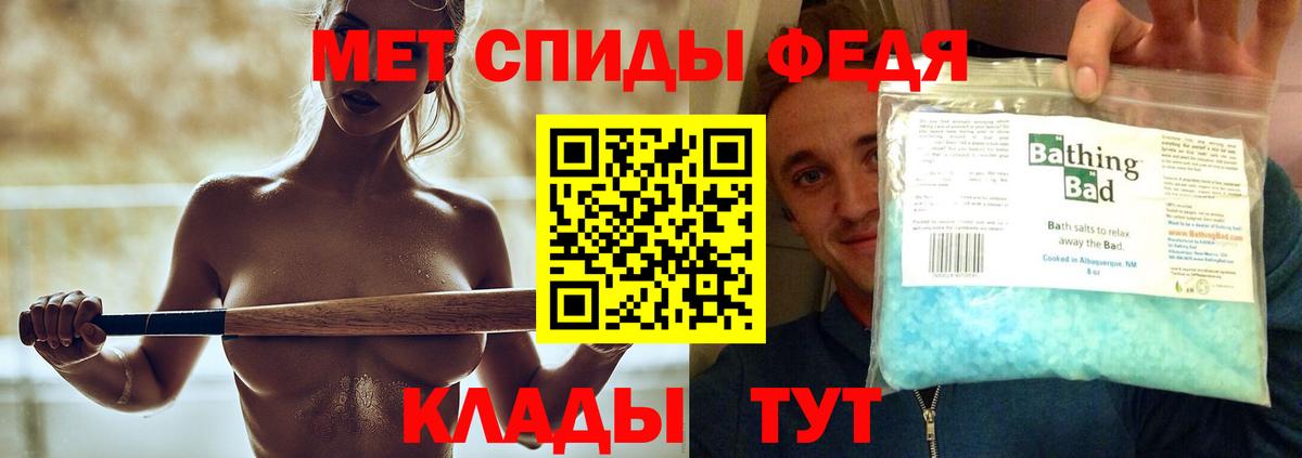 МЕТАМФЕТАМИН кристалл  МЕТАМФЕТАМИН кристалл  Междуреченск  Вход с VPN 