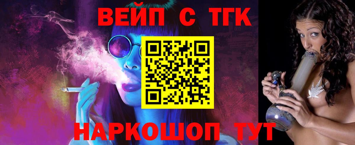 ТГК гашишное масло Междуреченск