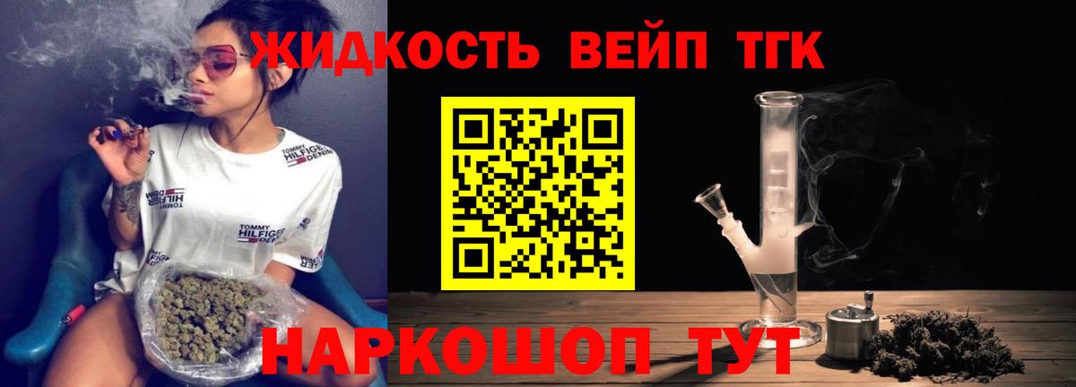 даркнет сайт  ТГК жижа  Вход с VPN  Междуреченск 
