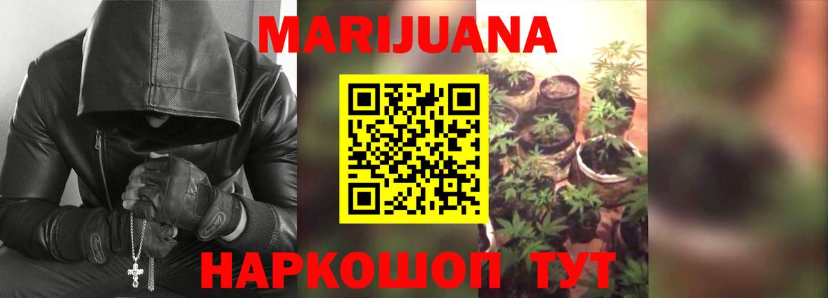 МАРИХУАНА VHQ Междуреченск